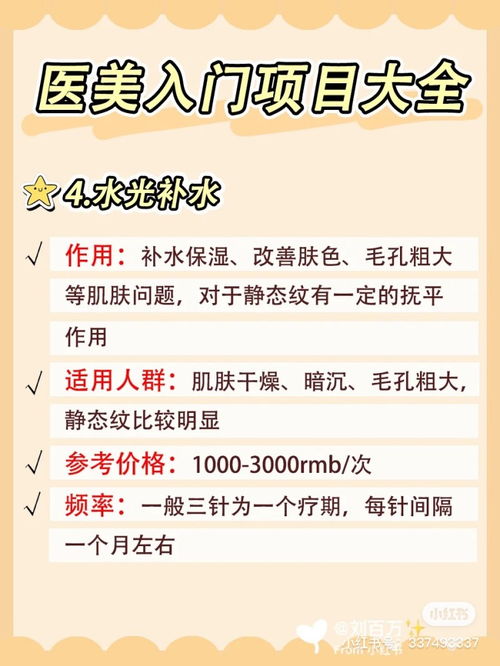 3377体育平台医美普通做甚么项目(图1)